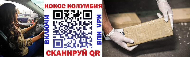 Купить  Киселёвск  Кокаин VHQ 