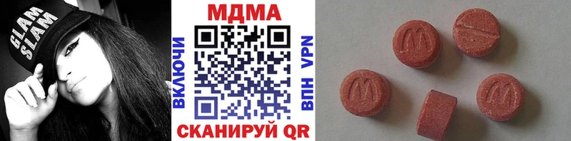 MDMA кристаллы  Купить  Киселёвск 