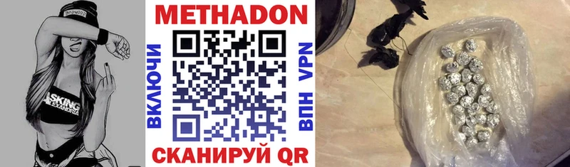 МЕТАДОН кристалл  Купить где  Киселёвск 